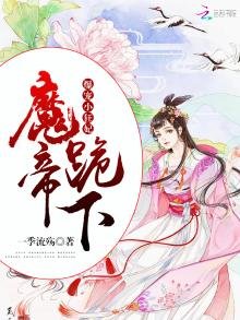 滄瀾帝妃